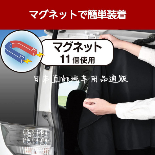 日本汽车雷尔法后备箱窗帘布遮阳帘侧挡儿童防晒侧窗遮光隔热磁石