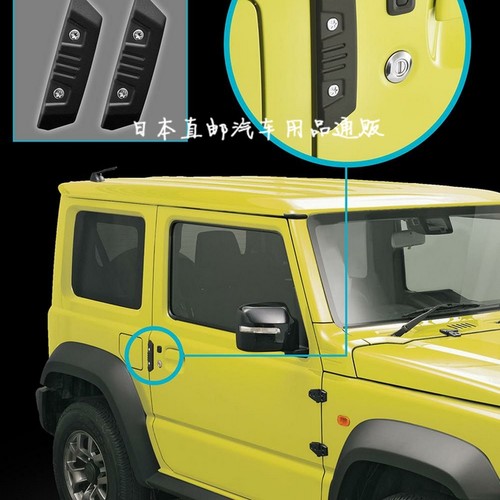 日本星光产业 汽车载通用防撞保护条JDM车门防刮蹭防擦车贴防磕碰