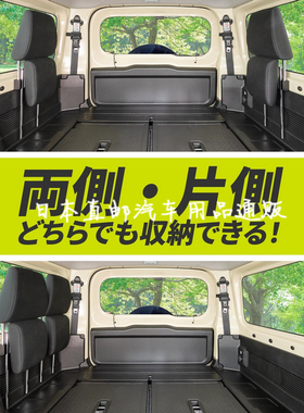 日本EXEA吉姆尼头枕支架 磁吸无胶 JIMNY头枕收纳内饰JB64 74