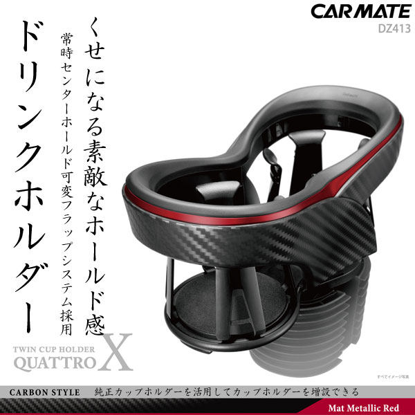 日本CARMATE 一分二水杯架 汽车饮料双杯架 适用于BMW宝马X5