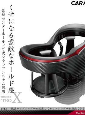 日本CARMATE 一分二水杯架 汽车饮料双杯架 适用于BMW宝马X5