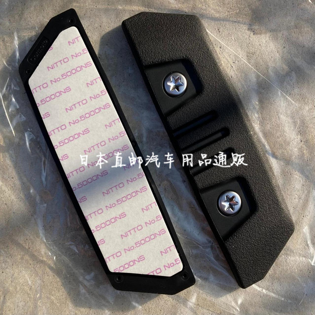 日本星光产业 汽车载通用防撞保护条JDM车门防刮蹭防擦车贴防磕碰