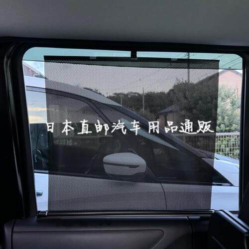 日本GORDON MILLER汽车窗帘布遮阳帘侧挡车用防晒侧窗遮光隔热