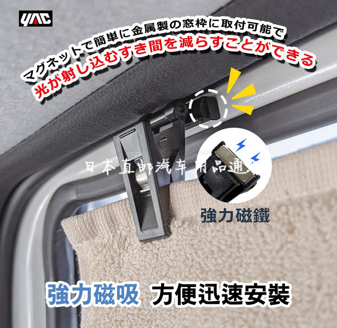 日本汽車載多功能收納夾子窗帘窗布名片咭片車內磁铁金属遮陽挡