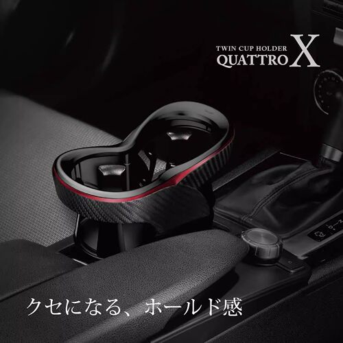 日本原装进口CARMATE车用一分二扩展杯架可旋转车载饮料瓶水杯架