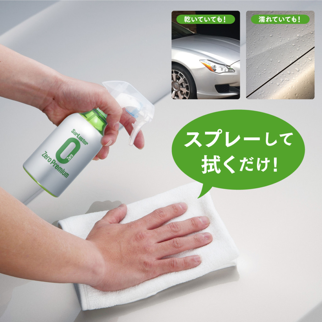 日本汽车镀膜剂防水涂层