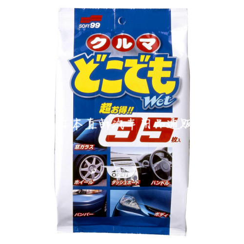 日本汽车内饰清洁湿巾