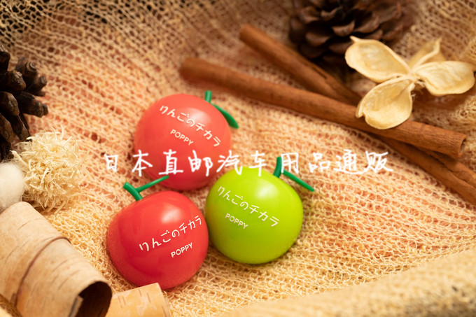 日本车载香水汽车用香薰车上持久淡香氛车内固体香膏摆件苹果香味