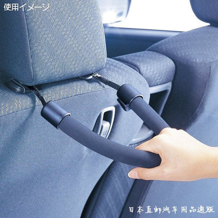 日本汽车座椅后背扶手车载车内饰品车用老人小孩安全拉手