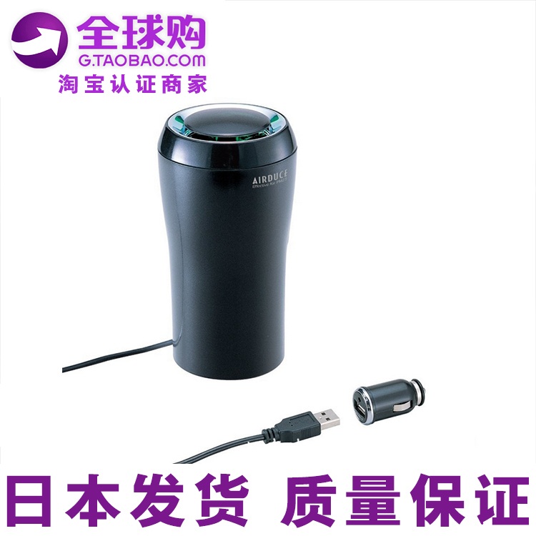 日本汽车车载车用空气净化机器负离子USB点烟器V12
