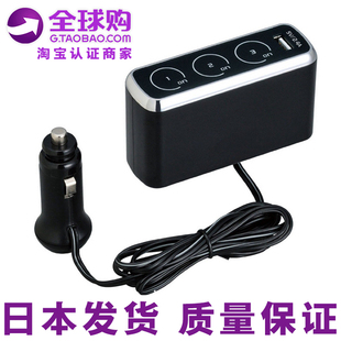 日本觸摸開關(guān)點煙器汽車一分三電源分配器USB車載充電器