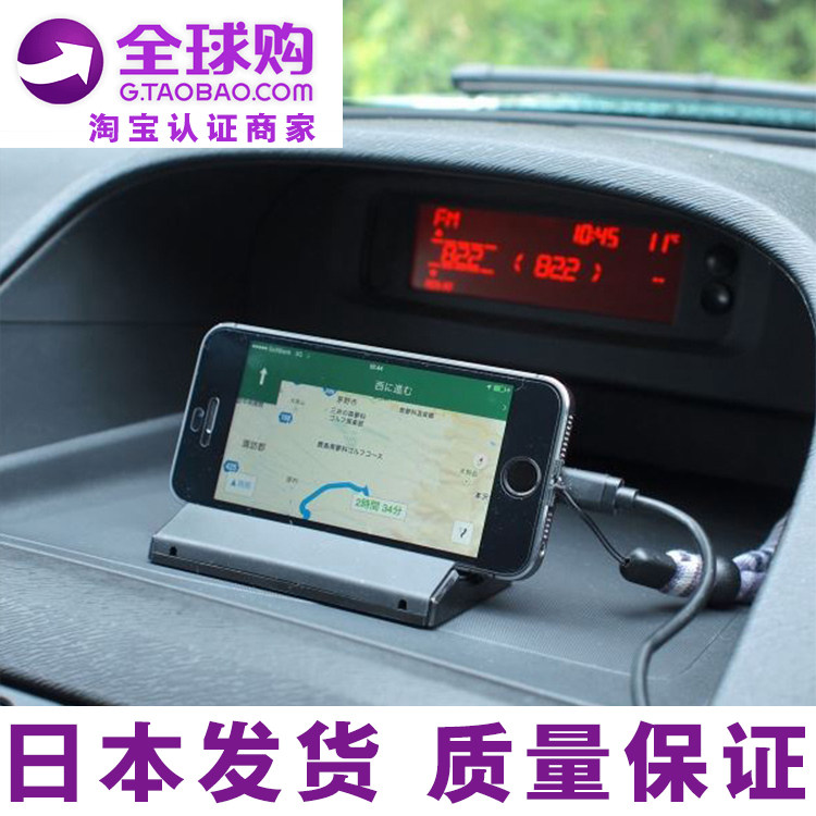 日本星光产业车载手机支架仪表台汽车用多功能手机座导航通用