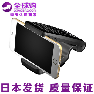 日本星光產(chǎn)業(yè)車(chē)載手機(jī)支架汽車(chē)用手機(jī)座導(dǎo)航儀通用儀表臺(tái)橡膠旋轉(zhuǎn)