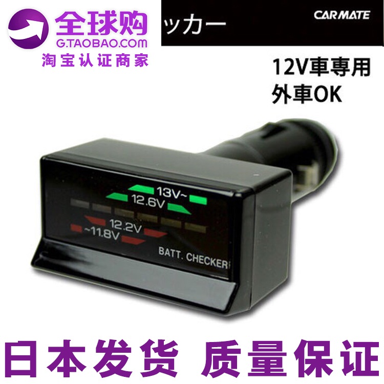 日本汽车载测电压表检测显示器监测表夜光点烟器电瓶表12V