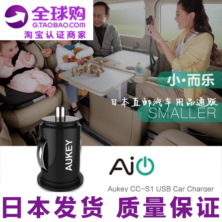 日本Aukey车载充电器汽车车充一拖二点烟器双usb车用手机充电器