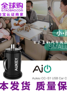 日本Aukey车载充电器汽车车充一拖二点烟器双usb车用手机充电器