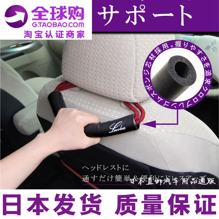 汽车座椅后背扶手车载车内饰品车用老人小孩安全拉手仿皮革日本制