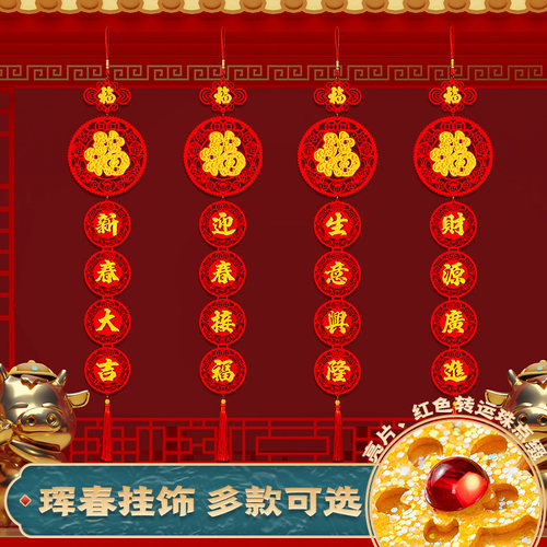新春布置价格 新春布置图片 星期三