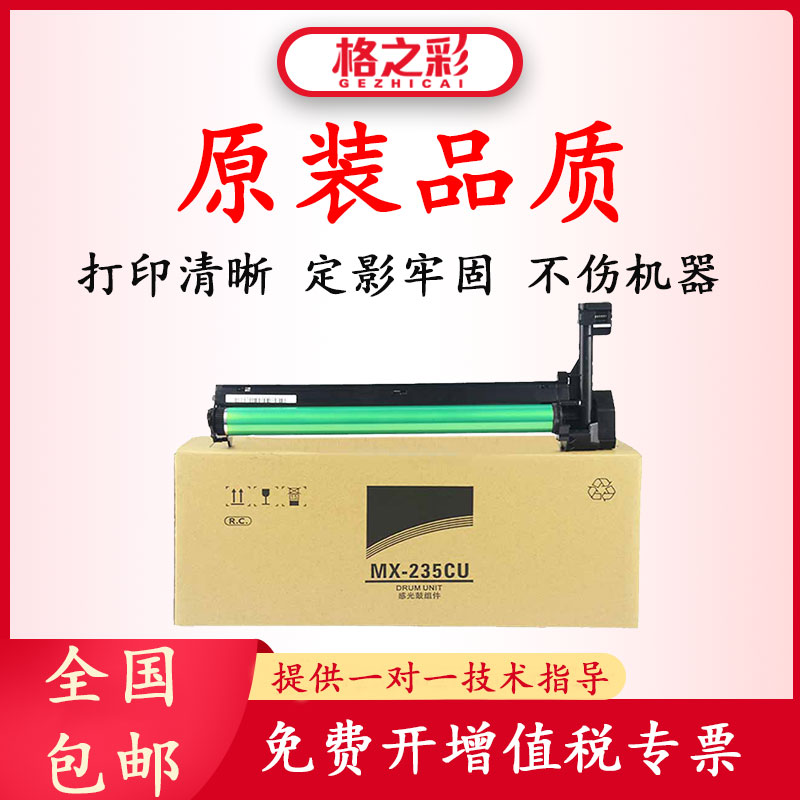 格之彩适用夏普235套鼓2008 2308D 1808S 3818组件4020 3020硒鼓