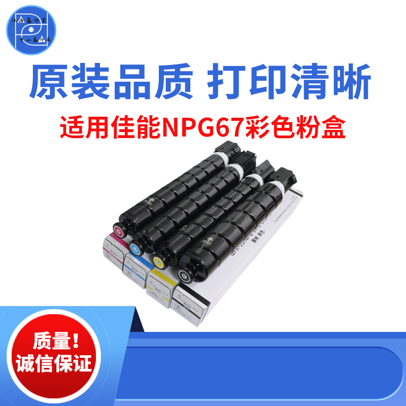 适用佳能c3020粉盒碳粉原装品质