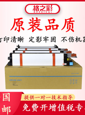 格之彩适用柯美DR711套鼓Bizhub754 654e 652E组件754e TN712硒鼓