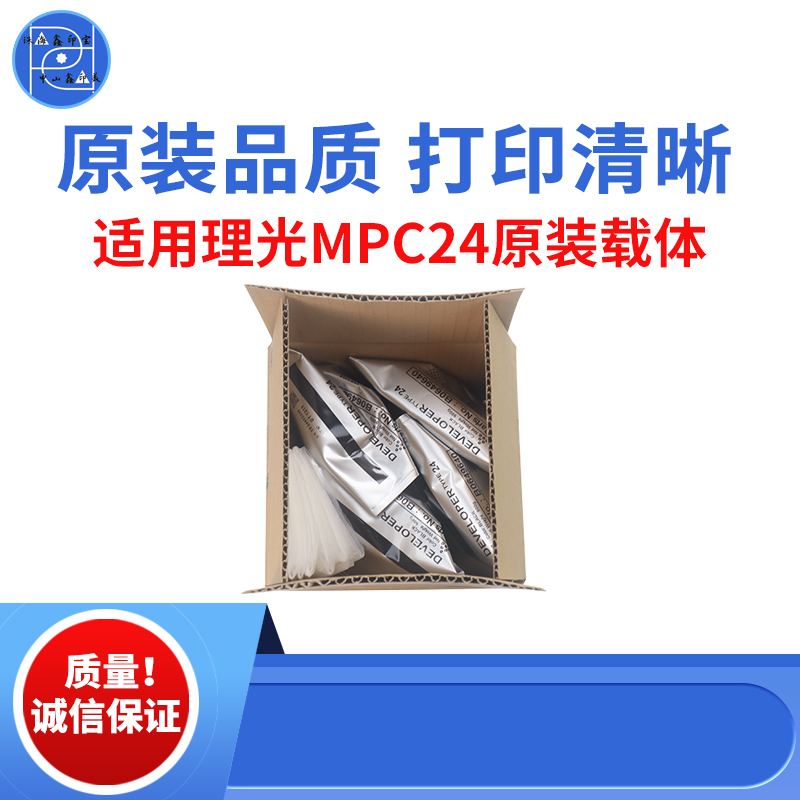 适用理光载体鑫印宝载体理光