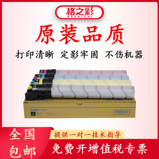 适用柯美TN 品质 328粉盒C300i彩色C250i碳粉C360i墨粉C7130i原装