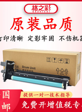 格之彩适用佳能NPG56/57套鼓iR-ADV4025 4035 4225复印机4235硒鼓