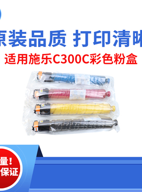 适用理光MPC300C 301 C400彩色粉盒 401碳粉 240 520 525原装品质