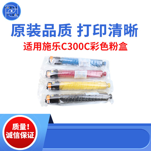 适用理光MPC300C 301 C400彩色粉盒 401碳粉 240 520 525原装品质