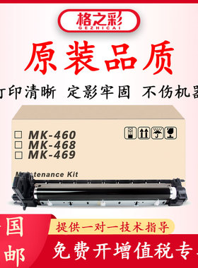 格之彩适用京瓷460套鼓KM468 413 180 220 181组件1650 2020硒鼓