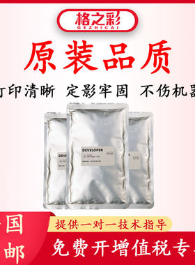 适用夏普MX620复印机载体MX550大容量555.620.700铁粉黑色显影剂