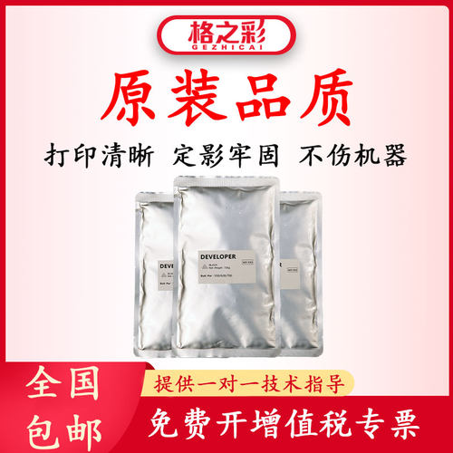 适用夏普MX620复印机载体MX550大容量555.620.700铁粉黑色显影剂