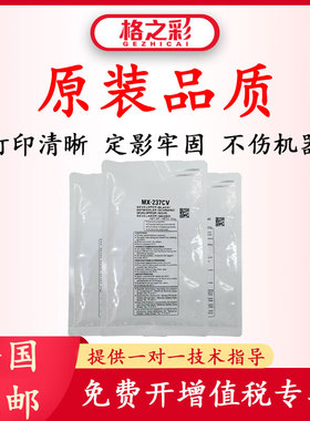 适用夏普MX237CV复印机载体2648N/2658U/3158U铁粉黑色显影剂