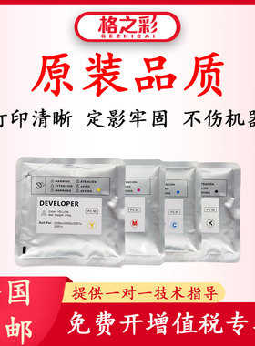适用东芝FC30复印机载体2050c.2550c.2051c.2551c铁显彩色影剂