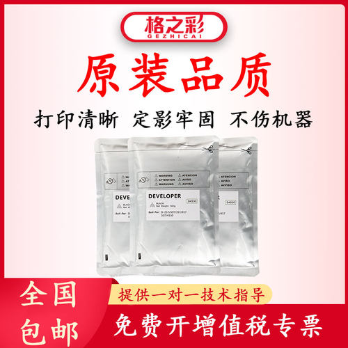适用东芝D4530复印机载体D-256.3063.306.356.4563.456铁粉显影剂