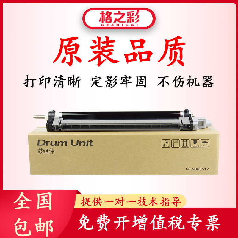 格之彩适用京瓷TK898套鼓C8520 8525 8020 8025组件896 895硒鼓