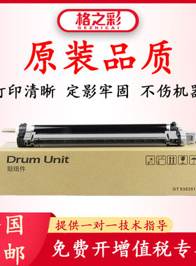 格之彩适用京瓷TK898套鼓C8520 8525 8020 8025组件896 895硒鼓