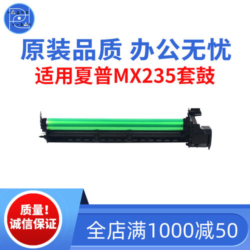 适用夏普MX237 MX2658 3158D套鼓 3558N SF262 S312 原装品质套鼓