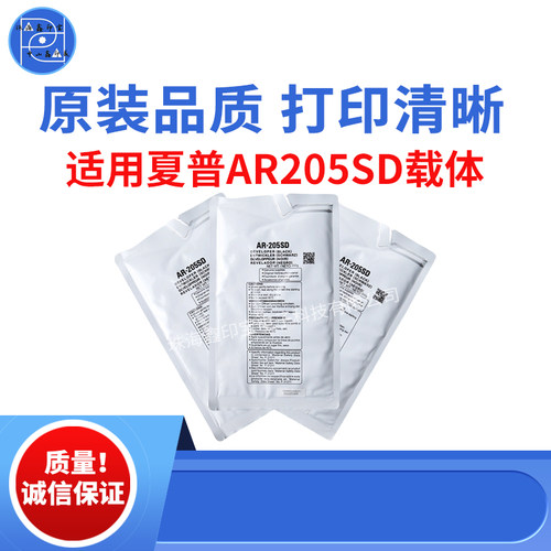 适用夏普AR-205SD-C载体 3818 4818铁粉 3020 4821 4020D原装品质