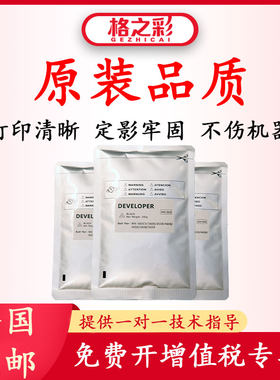 适用夏普MX560复印机载体Sharp 4658.5608.5658铁粉黑色显影剂