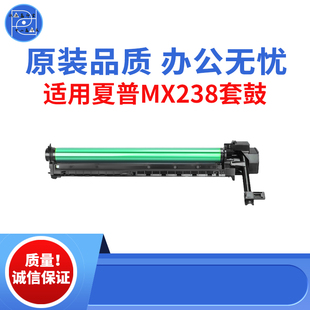 2048N 2048套鼓 2348D 2348N 品质 适用夏普MX238 238原装 AR2048S