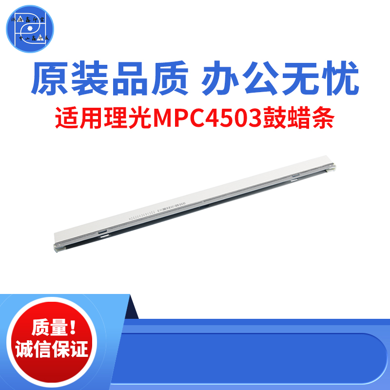 鑫印宝理光理光理光理光