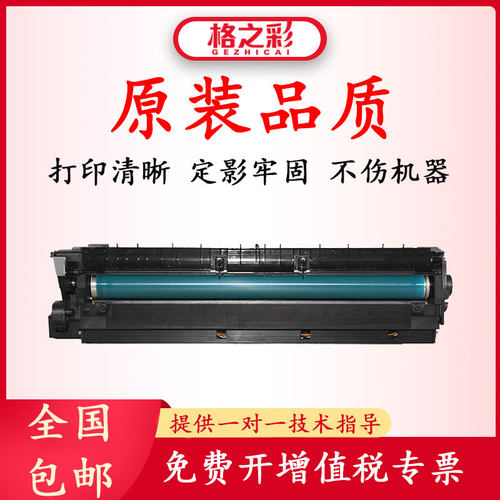 格之彩适用理光2550套鼓MPC2010 C2030 C2050组件C2530 C2551硒鼓