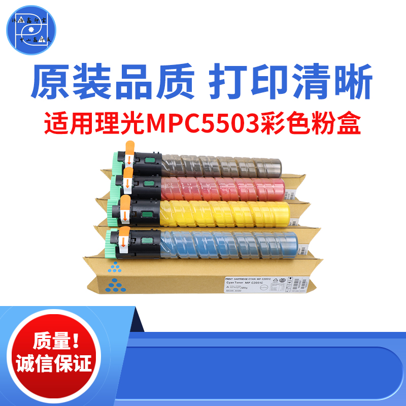 适用理光MPC5503 6003粉盒 C4503碳粉 6004SP墨粉 C3503 原装品质
