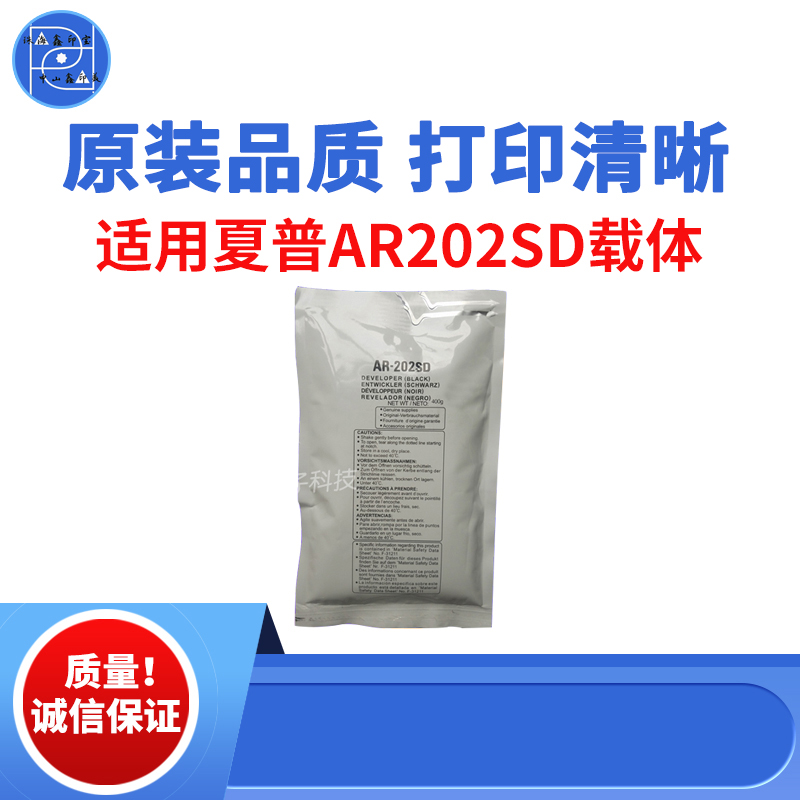 适用夏普AR202SD C载体 2718 2818铁粉 2820 2921 M202显影剂载体