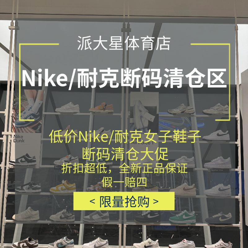 Nike/耐克休闲运动鞋断码
