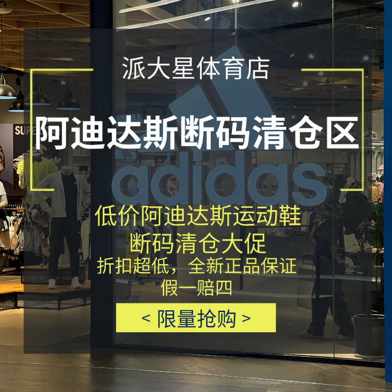 Adidas/阿迪达斯休闲运动鞋断码