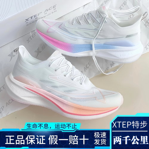 特步女跑步鞋回弹透气跑步鞋