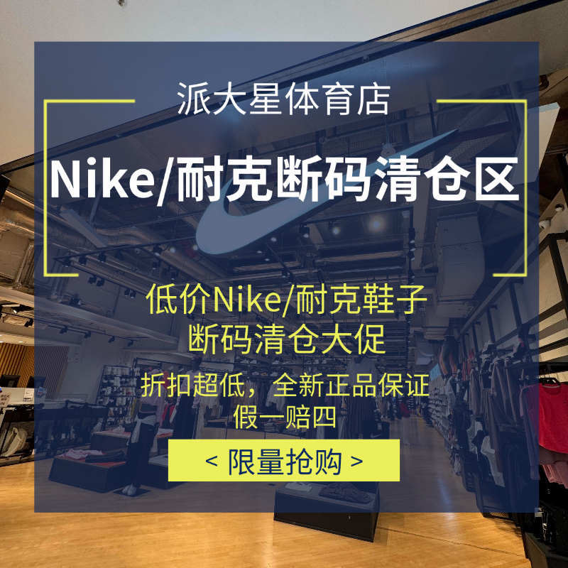 Nike/耐克休闲运动鞋断码